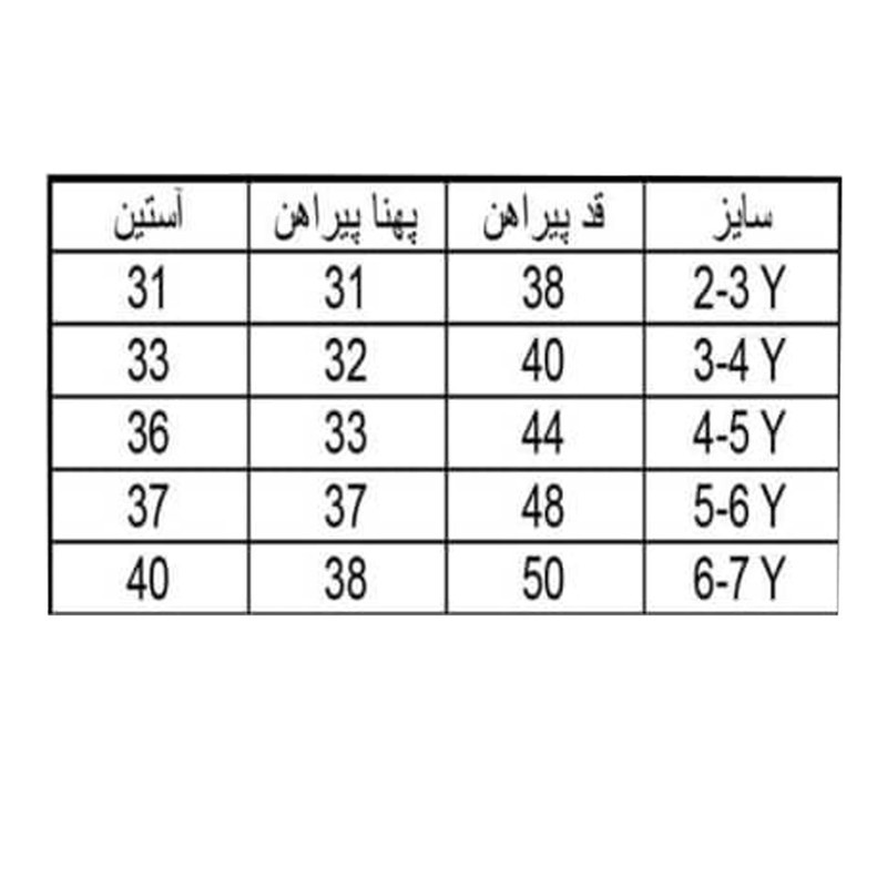 پیراهن پسرانه مدل چهارخانه کد pgr7
