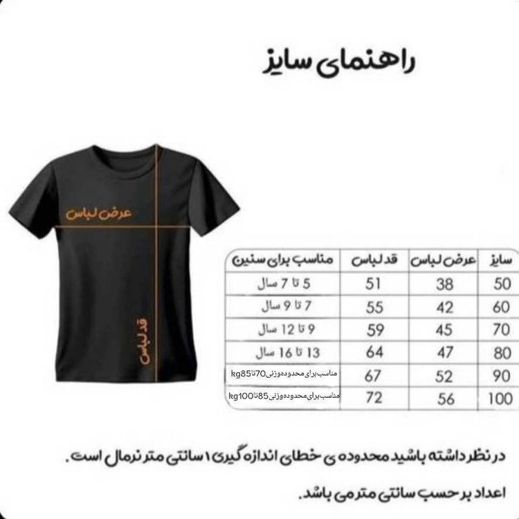 ست 7 تکه لباس ورزشی پسرانه مدل دراگون بارسلونا یامال کد 2026f