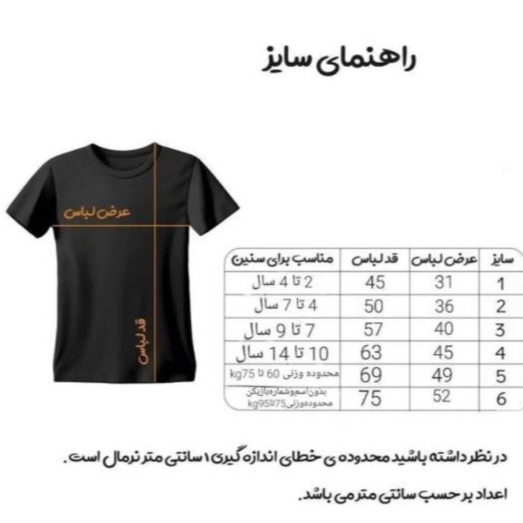 ست 4 تکه لباس ورزشی پسرانه مدل دوم رئال مادرید طرح امباپه2026