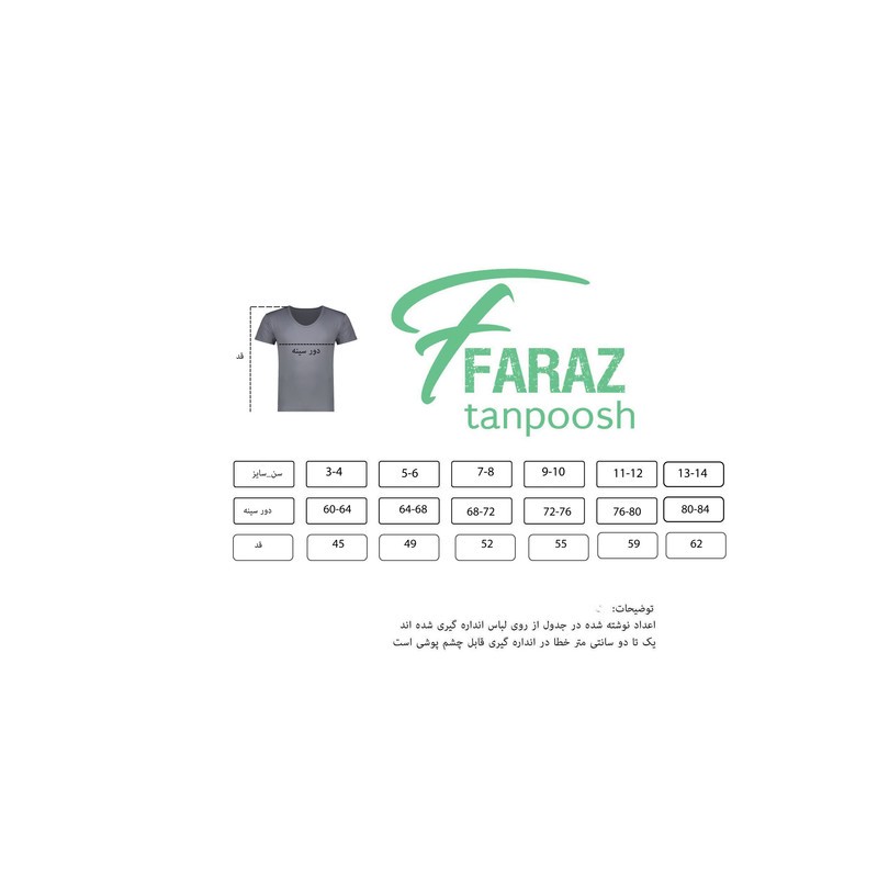 زیرپوش پسرانه مدل آستین دار مجموعه 2 عددی
