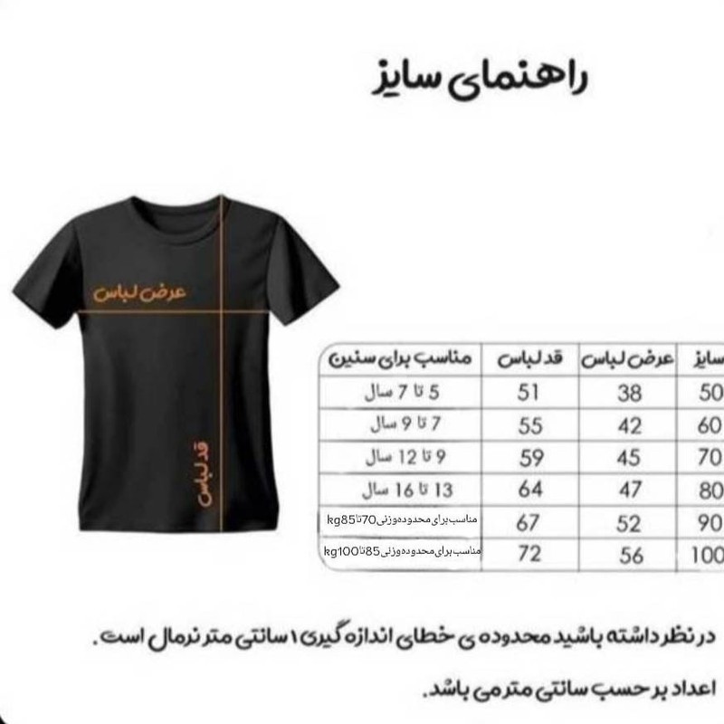 ست 7 تکه لباس ورزشی پسرانه مدل رئال مادرید طرح امباپه sn2026