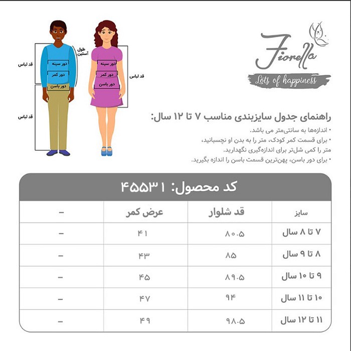 ست 3 تکه لباس پسرانه فیورلا مدل شیک کد 45531
