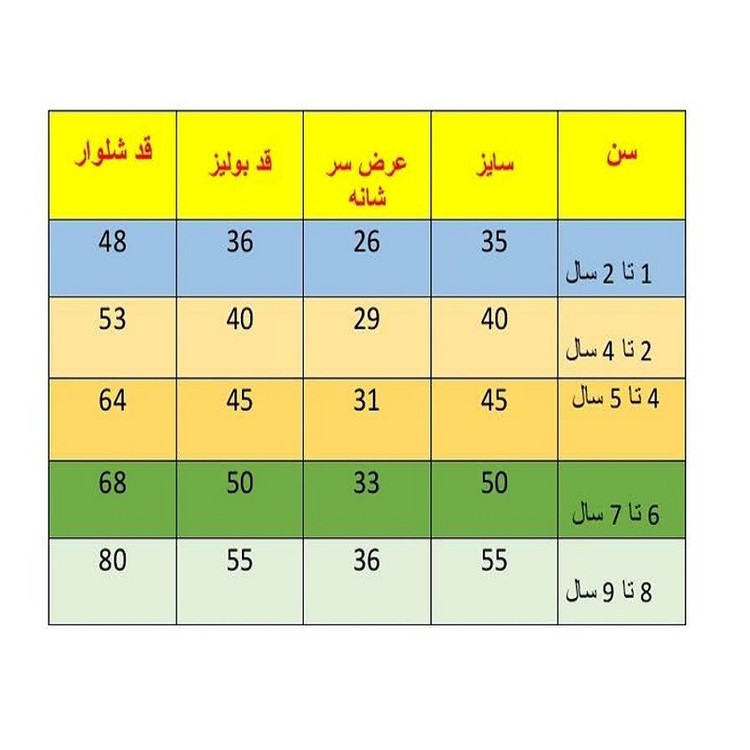 ست سویشرت و شلوار پسرانه مدل رگلان ماشین