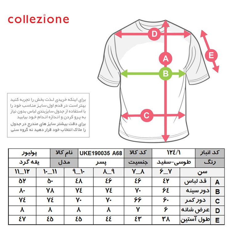 پلیور پسرانه کولزیون مدل ملانژ دو برگ