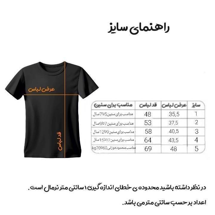 ست شش تکه لباس ورزشی پسرانه مدل آرژانتین طرح مسی 2025c