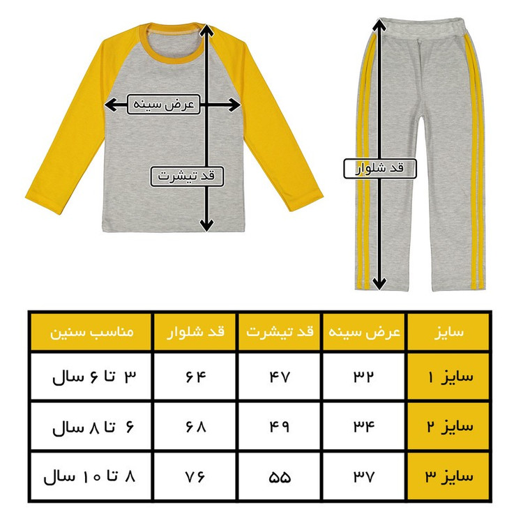 ست تیشرت آستین بلند و شلوار راحتی پسرانه مدل ماین کرفت کد P21
