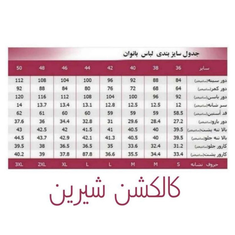 پیراهن زنانه شیرین جامه مدل عروسکی