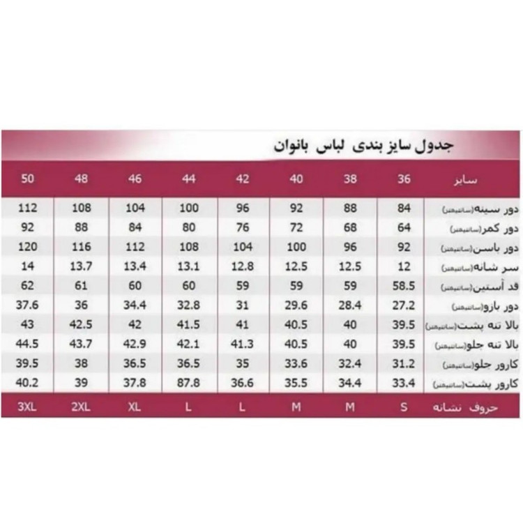 پیراهن یقه دکلته زنانه شیرین جامه مدل رز کد 023