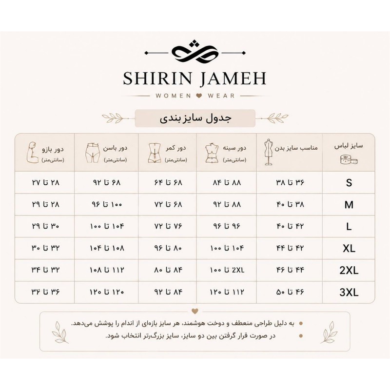 سرهمی زنانه شیرین جامه مدل پاندا کد 031