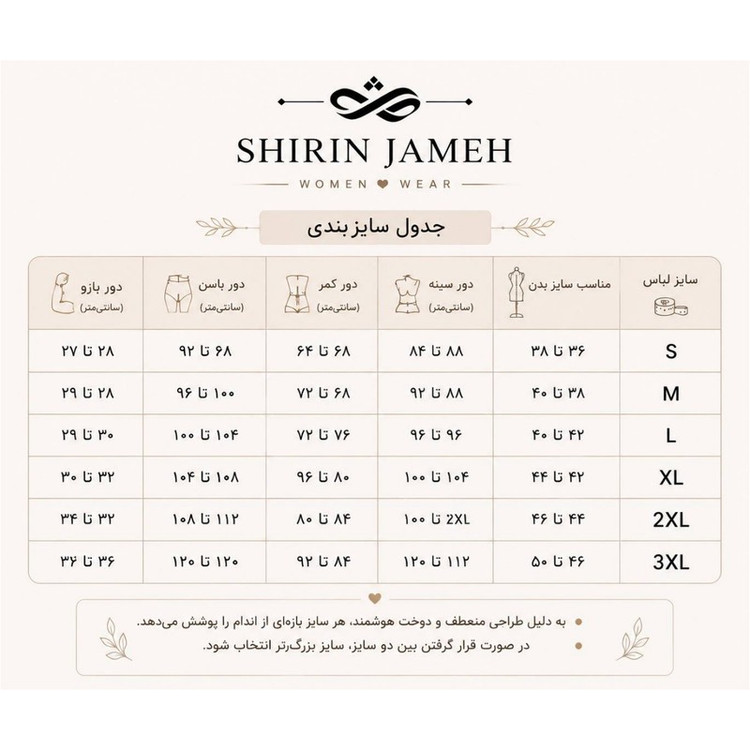 ست سویشرت و شلوار زنانه شیرین جامه مدل قلبی018