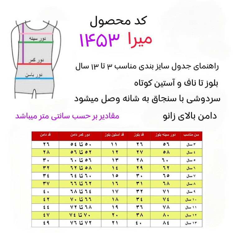 ست 3 تکه لباس دخترانه مدل شکارچیان کیپاپ میرا کد 14053