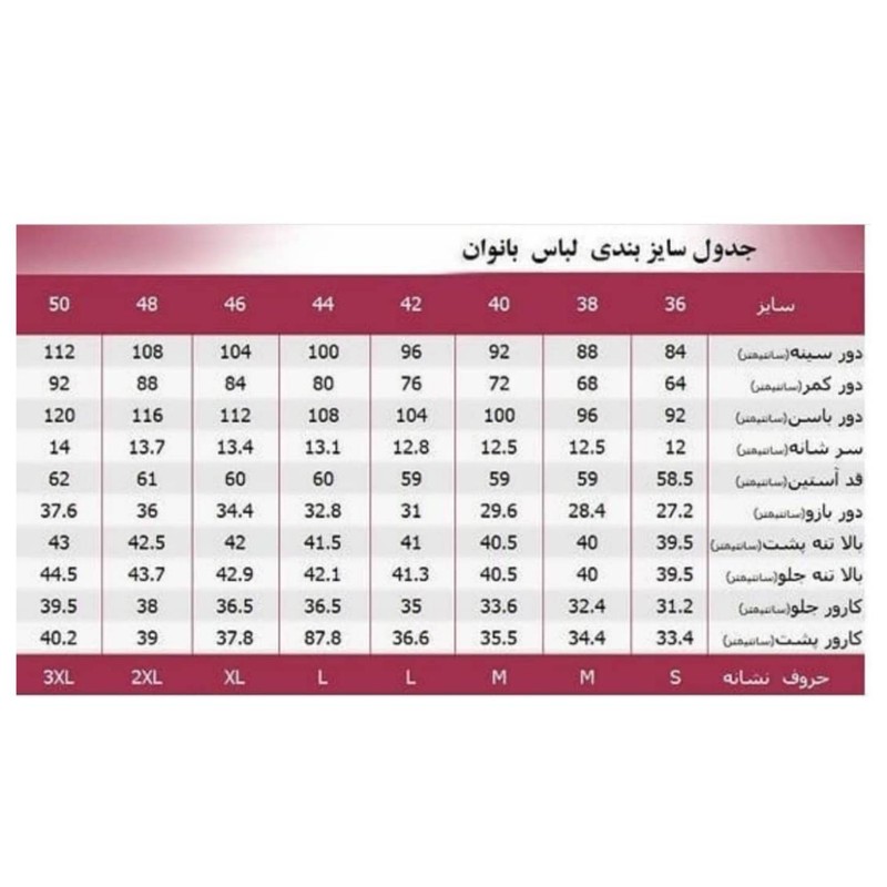 ست نیم تنه و شلوارک زنانه شیرین جامه مدل نخی تابستانه
