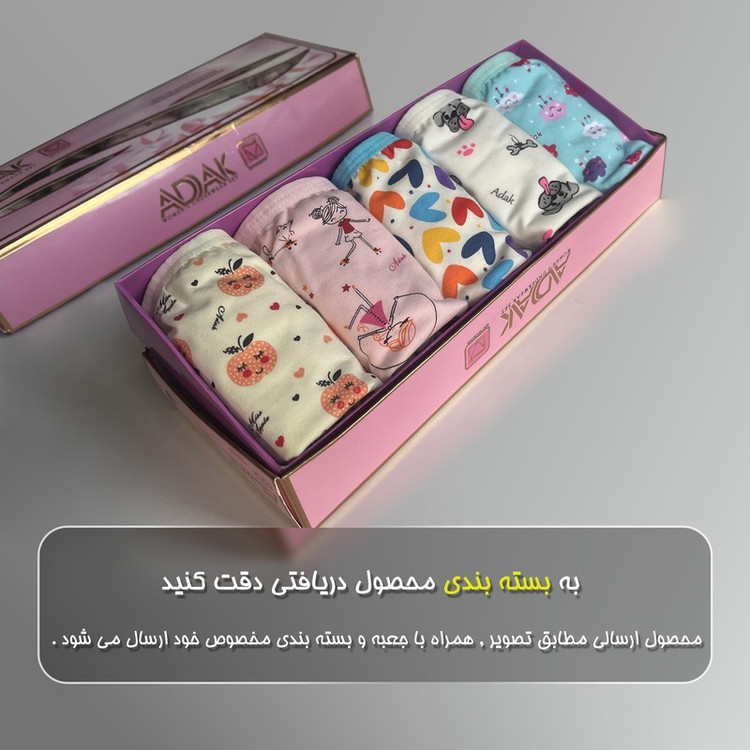 شورت دخترانه آداک مدل عروسکی بسته 5 عددی
