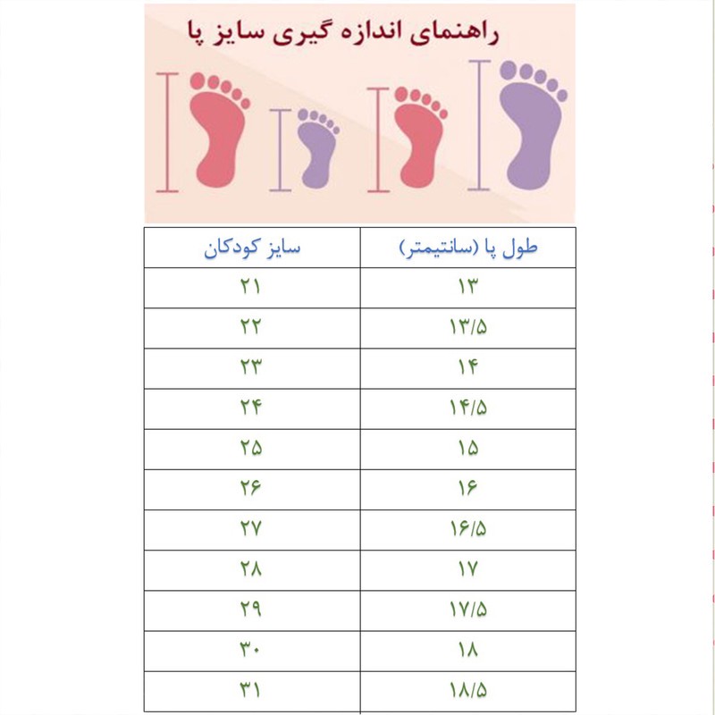 نیم بوت دخترانه مدل B-WHDS84