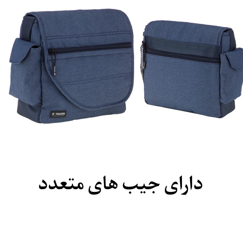 کیف دوشی تنسر مدل 01122
