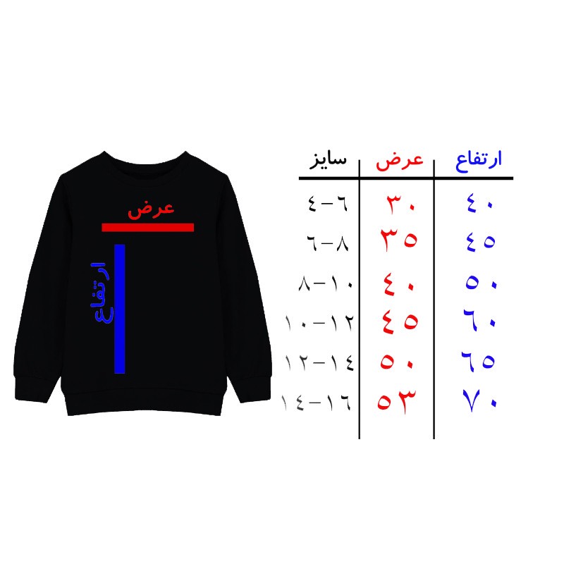 سویشرت دخترانه مدل گل رنگ مشکی