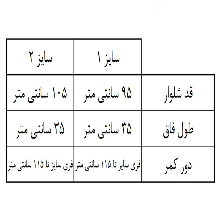 شلوار زنانه مدل گرم کد 5
