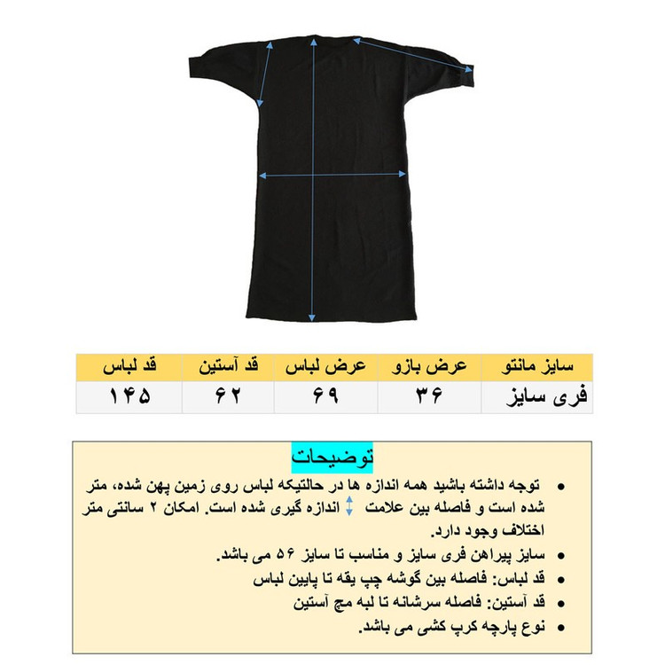 مانتو زنانه مدل عبایی کرپ کد tm-2793