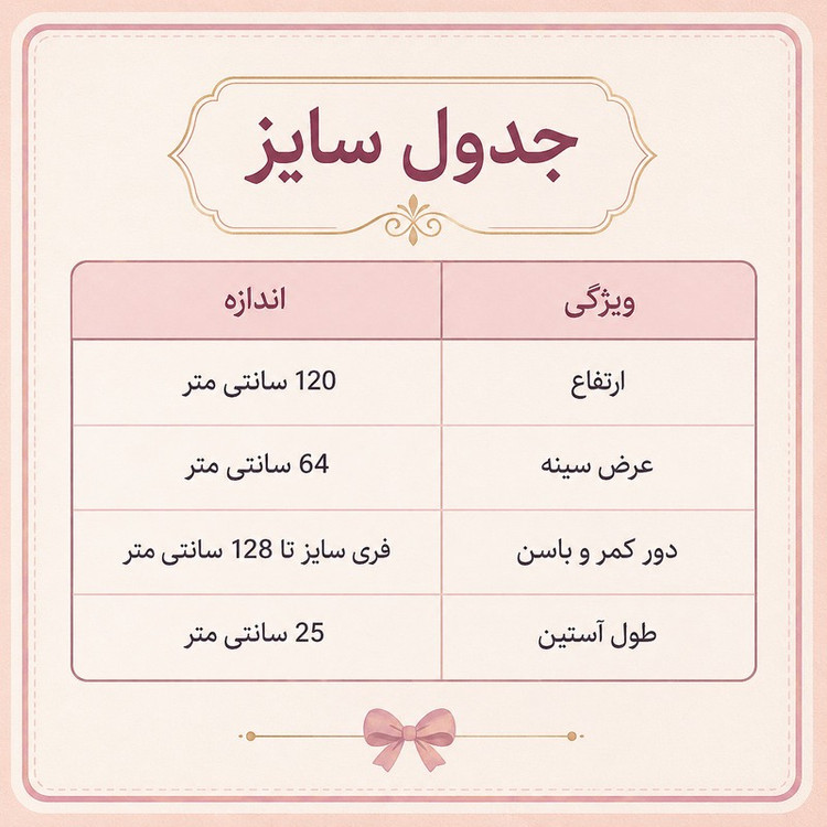 پیراهن راحتی زنانه مدل آیرا کد 94