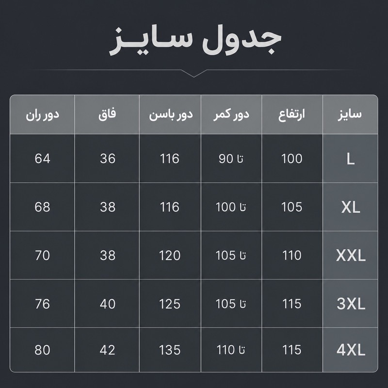 شلوار راحتی مردانه مدل دنا