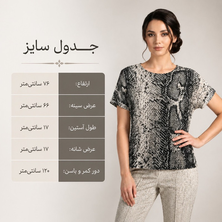 تیشرت آستین کوتاه زنانه مدل ژاوین