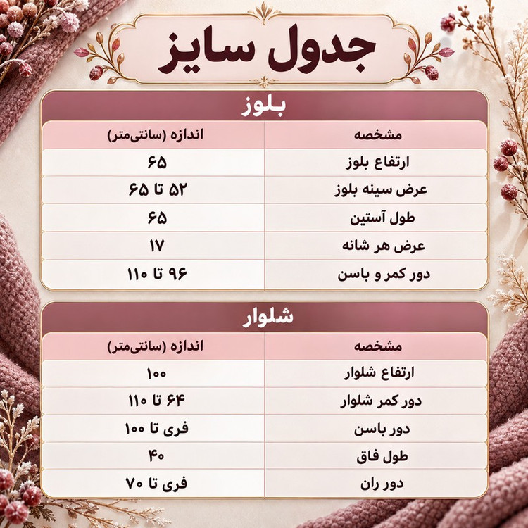ست تیشرت آستین بلند و شلوار راحتی زنانه مدل آوید کد 188