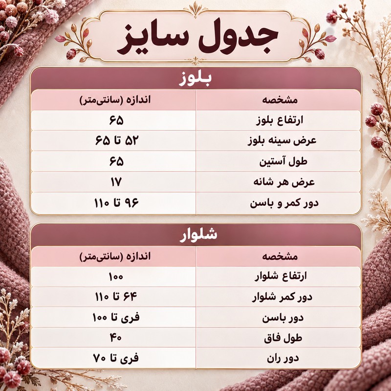 ست تیشرت آستین بلند و شلوار راحتی زنانه مدل آوید کد 183