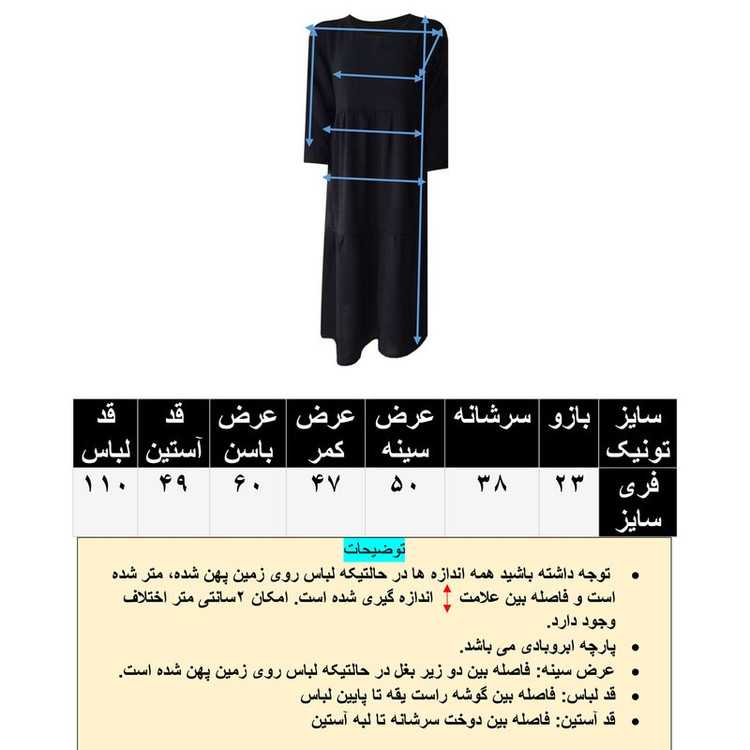 پیراهن یقه گرد زنانه مدل ابر و بادی کد tm-2891