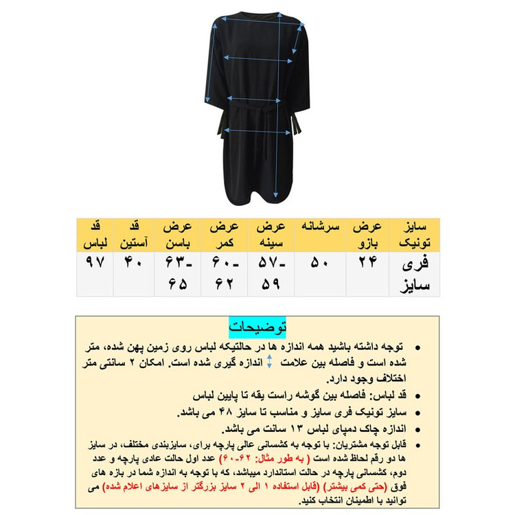 تونیک زنانه مدل نخی ابر و بادی کد tm-2694