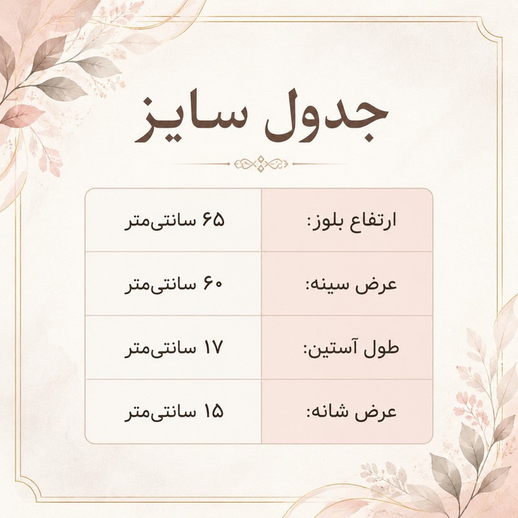 تیشرت آستین کوتاه زنانه مدل رستا کد 12