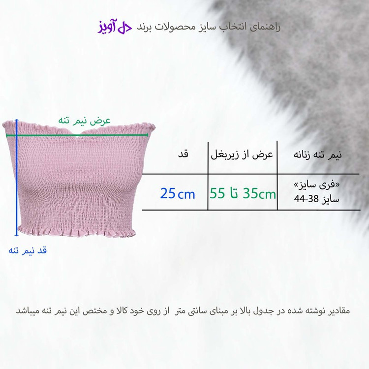 نیمتنه زنانه دل آویز مدل H426