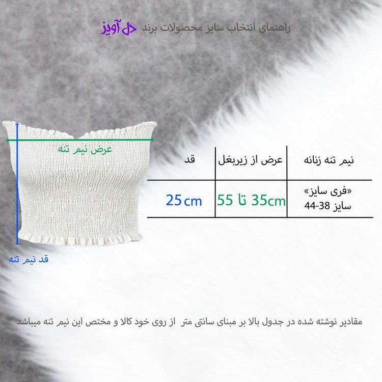نیمتنه زنانه دل آویز مدل H426