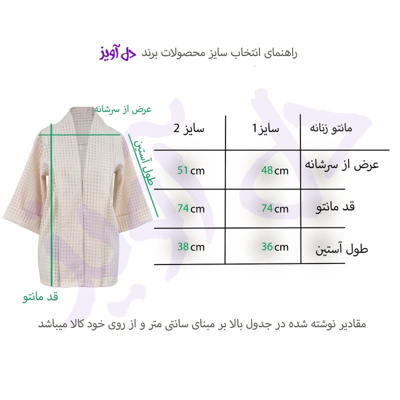 مانتو زنانه دل آویز مدل M302