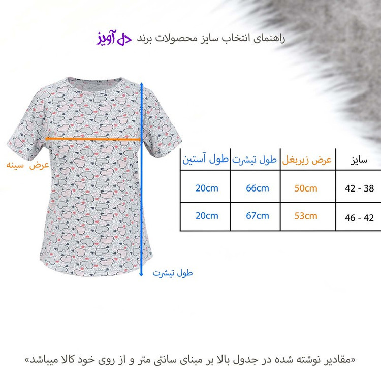 تیشرت آستین کوتاه راحتی زنانه دل آویز مدل H491