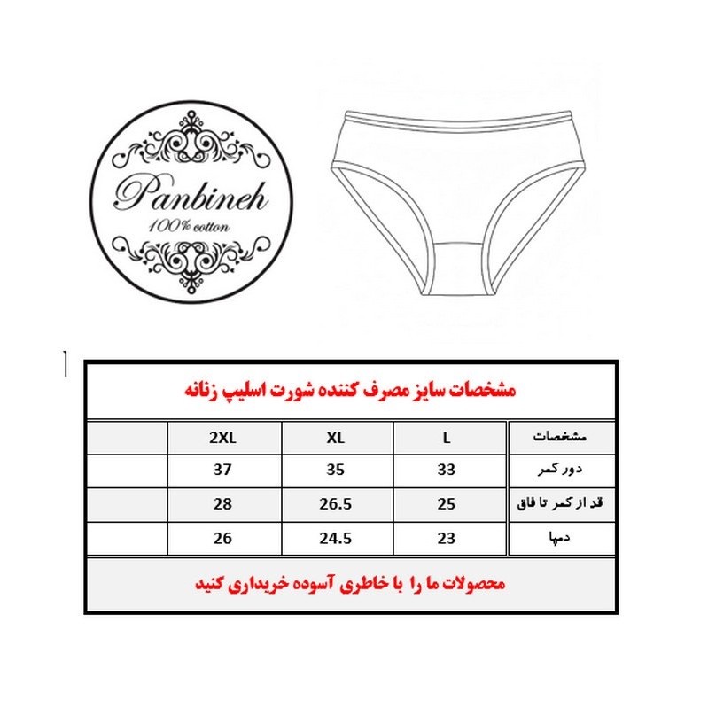 شورت زنانه پنبینه مدل نخ پنبه خالص بسته 4 عددی
