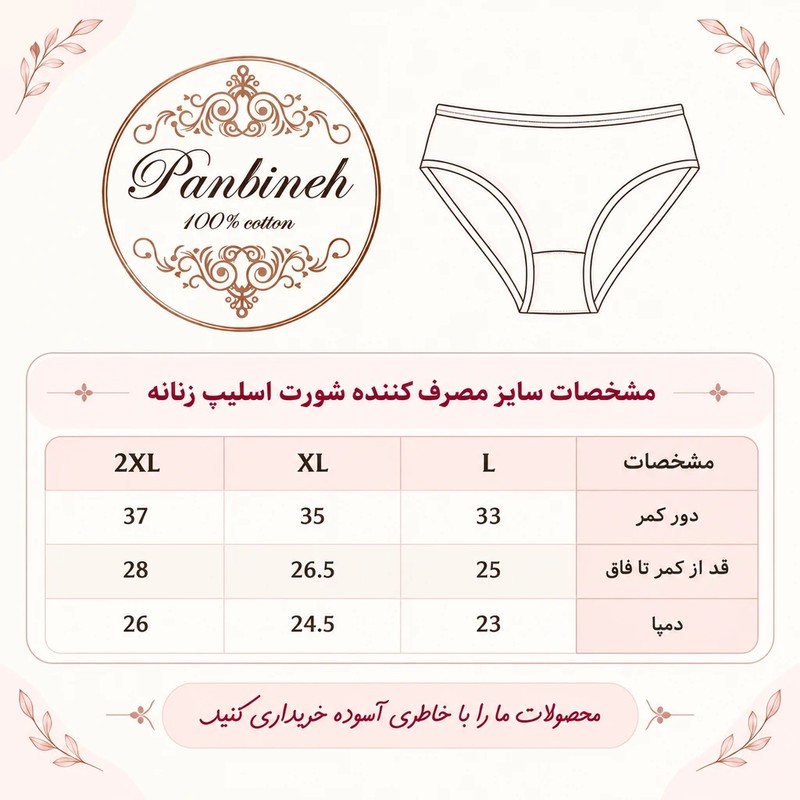 شورت زنانه کلاسیک مدل پنبهای گلدار پنبینه بسته 7 عددی