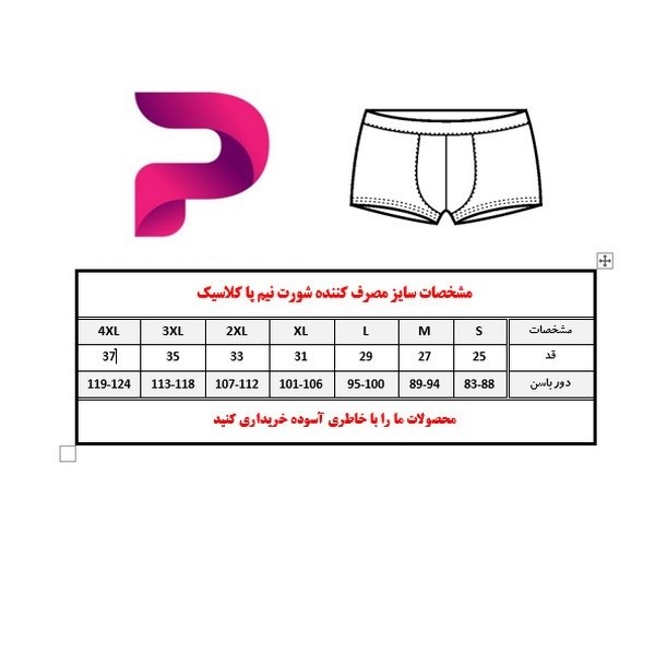 شورت نیم پا مردانه پنبینه مدل نخ پنبه لاکرا صادراتی مجموعه 2 عددی