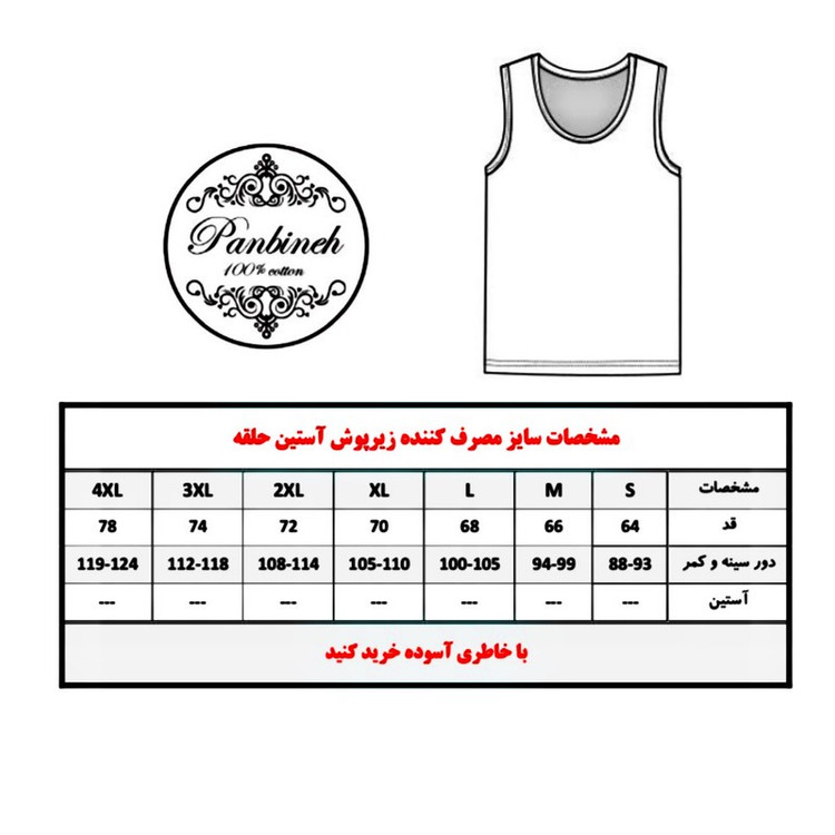 ست شورت و زیرپوش یقه گرد مردانه پنبینه مدل نخ پنبه خالص سوپر کامپکت ارگانیک.