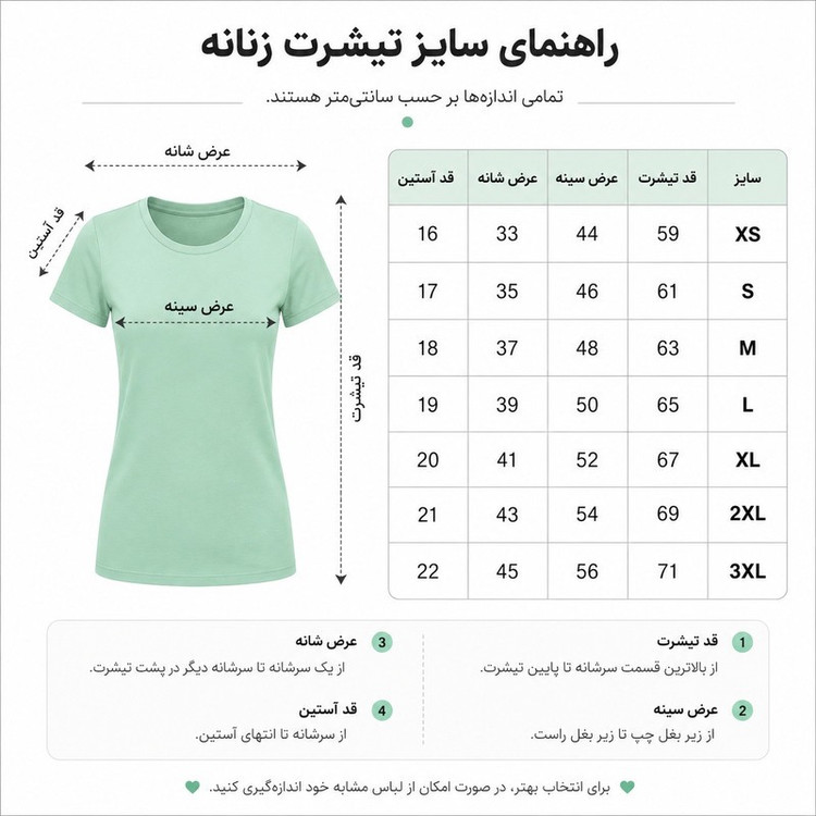 تیشرت آستین کوتاه زنانه پنبهای پنبینه مدل ساده