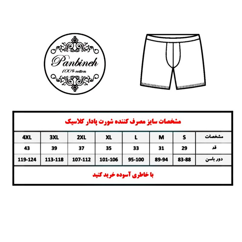 ست شورت و زیرپوش مردانه پنبینه مدل صادراتی