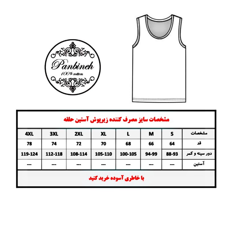 زیرپوش آستین حلقه مردانه پنبینه کد 11093 مجموعه 6 عددی