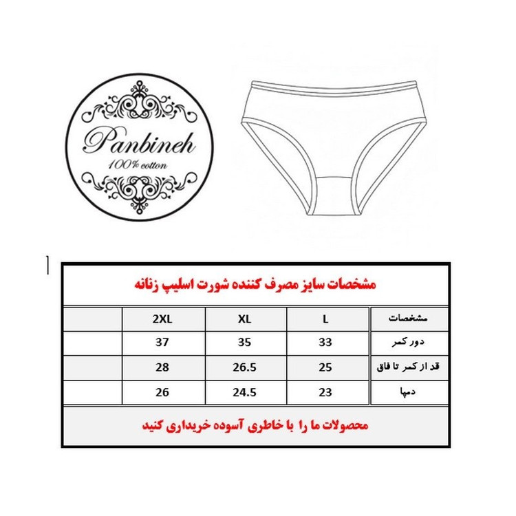 شورت زنانه پنبینه مدل نخ پنبه خالص بسته 2 عددی