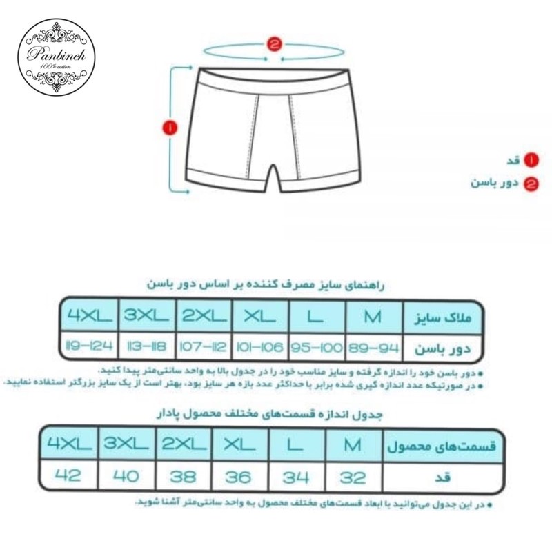 شورت مردانه پنبینه مدل پادار کلاسیک صادراتی بسته 3 عددی