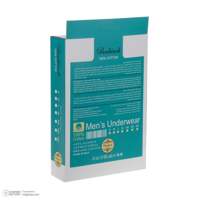 زیرپوش رکابی مردانه پنبینه مدل نخ پنبه خالص صادراتی مجموعه 3 عددی