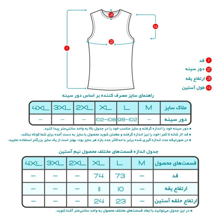 ست شورت و زیرپوش مردانه تولیدی پاران مدل صادراتی