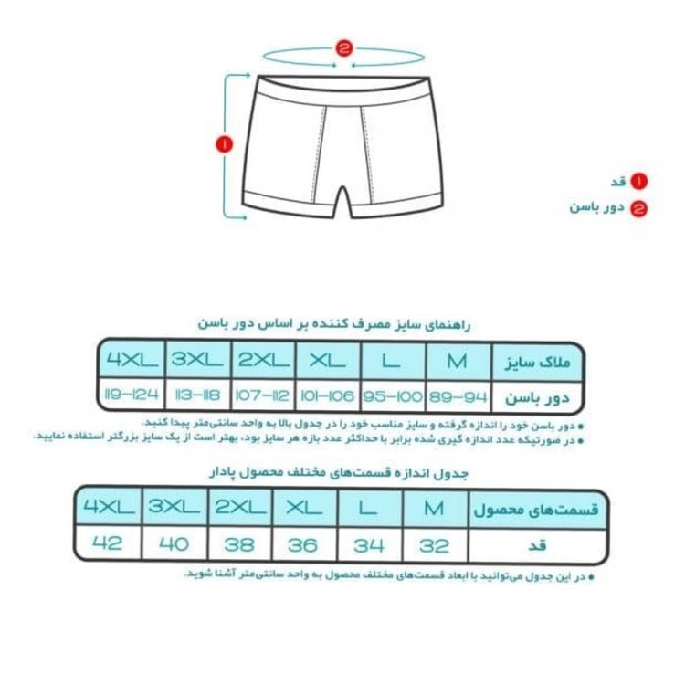 ست شورت و زیرپوش مردانه تولیدی پاران مدل نخ پنبه خالص صادراتی