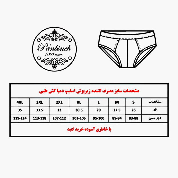 شورت اسلیپ مردانه پنبینه مدل نخ پنبه بسته 4 عددی