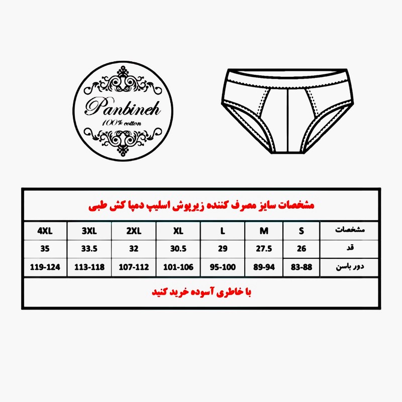 ست شورت و زیرپوش مردانه پنبینه مدل نخ پنبه خالص صادراتی