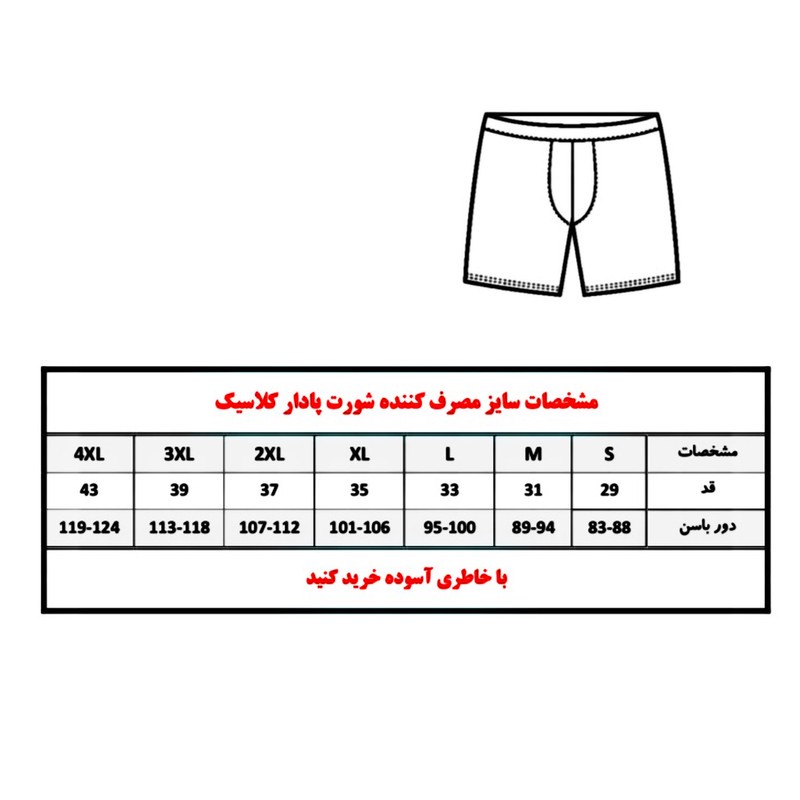 ست شورت و زیرپوش مردانه تولیدی پاران مدل اقتصادی