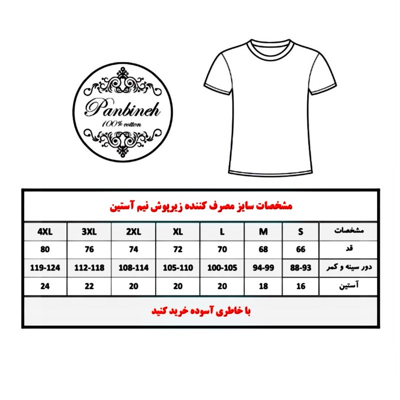 زیرپوش آستین دار مردانه تولیدی پاران مدل نخ پنبه خالص صادراتی مجموعه 3 عددی